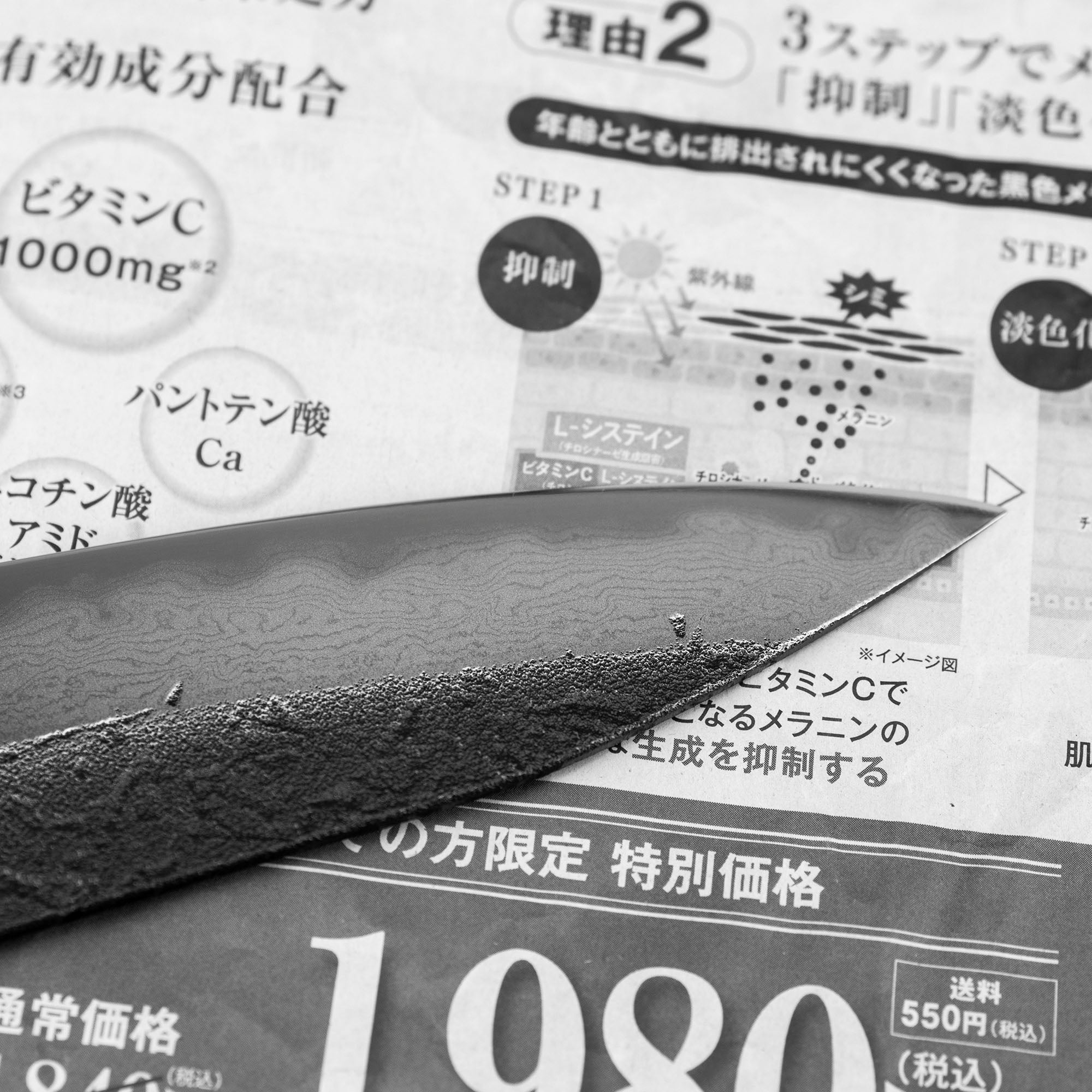 Nůž šéfkuchařský 21 cm Chozaburo Sekisou Shirogami