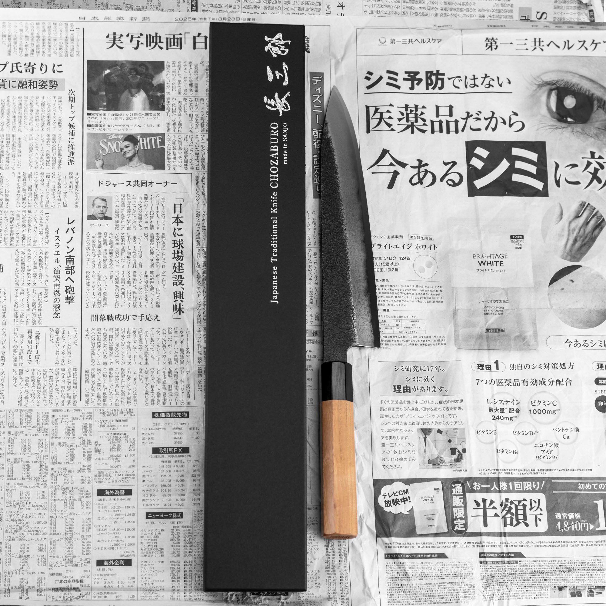 Nůž šéfkuchařský 24 cm Chozaburo Sekisou Shirogami