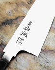 Nůž Kiritsuke Gyuto Sukenari ZDP-189 Blank 21 cm