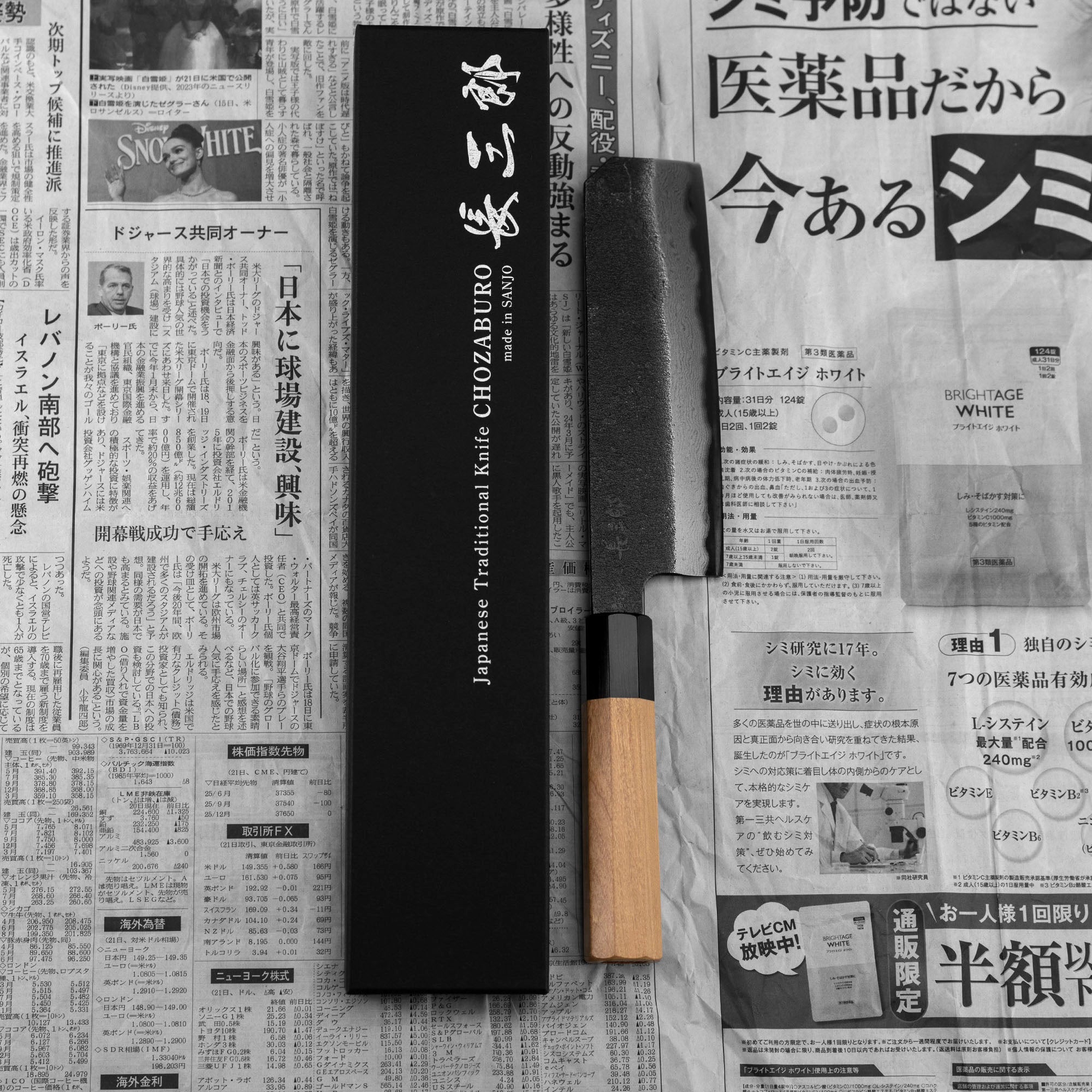 Nůž Nakiri 16,5 cm Chozaburo Sekisou Shirogami