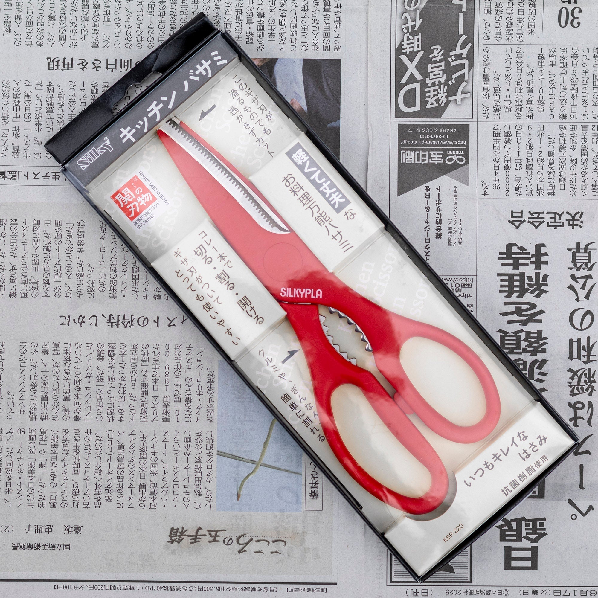 Kuchyňské nůžky 220 mm červené hedvábné KSP-220R