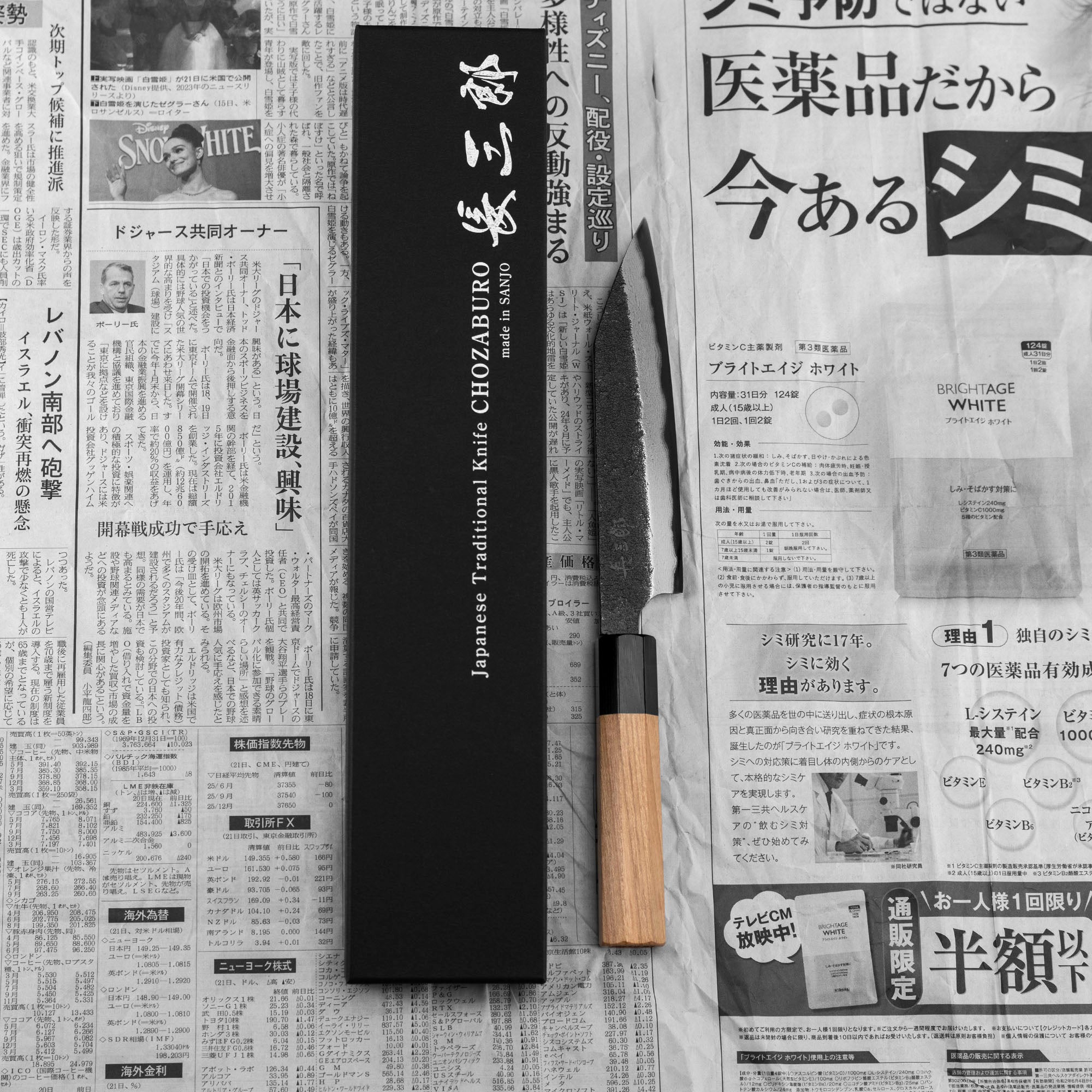 Nůž Univerzální 15 cm Chozaburo Sekisou Shirogami