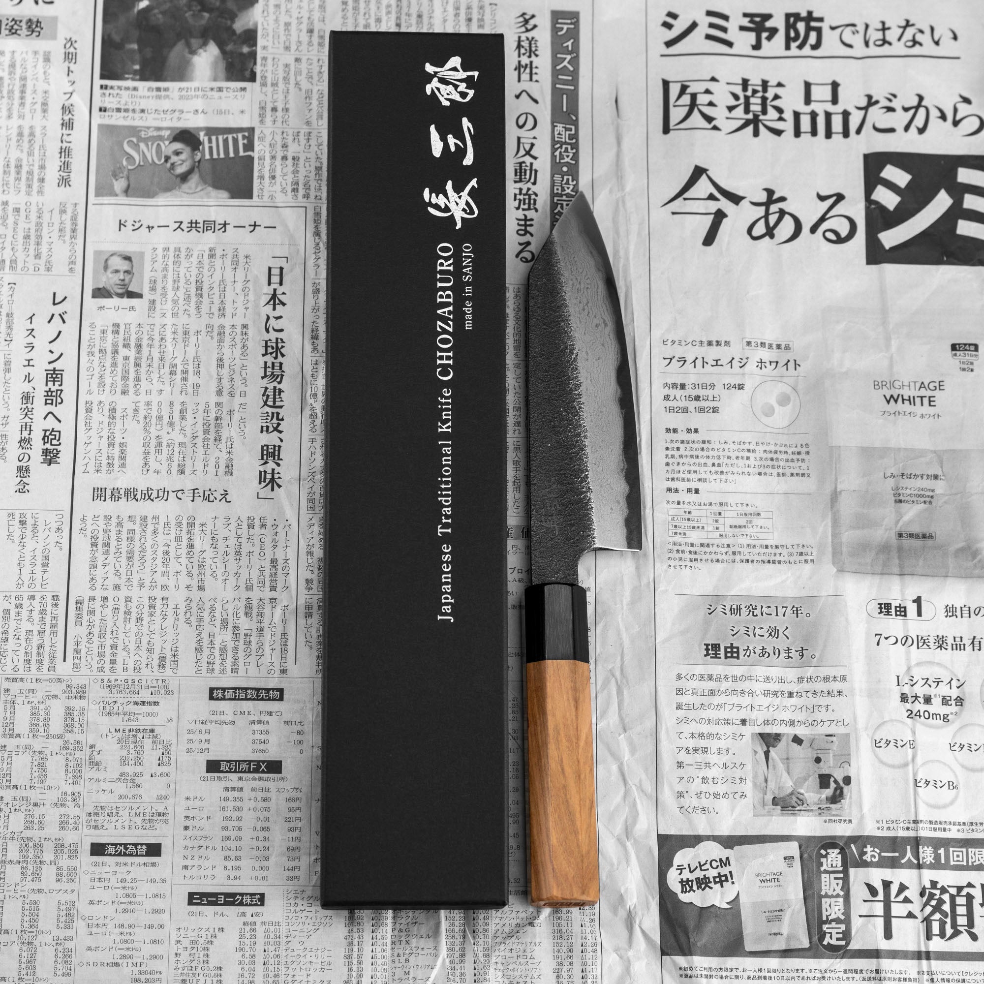 Nůž Santoku 16 cm Chozaburo Sekisou Shirogami